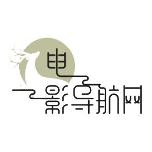 豆瓣9分电影推荐